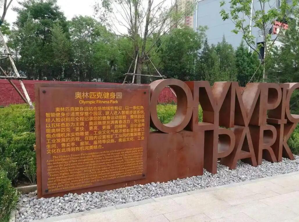 庆安耐候钢标识牌